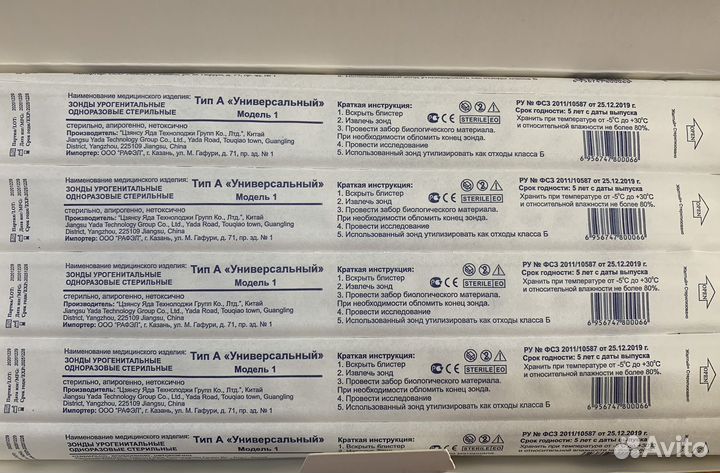 Зонд урогенитальный Тип А Универсальный Модель 1