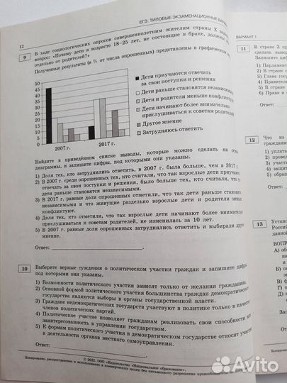 Обществознание егэ Котова, Лискова