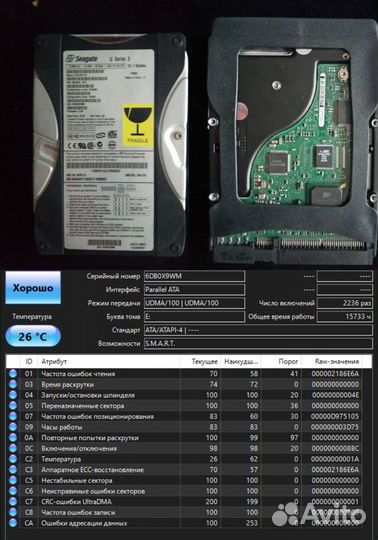 Жесткие диски HDD IDE от 8.4Гб до123.5Гб