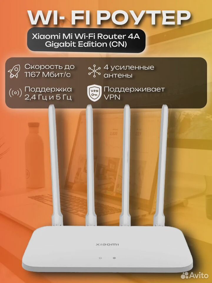 Wi Fi Роутер Xiaomi Mi Router 4A Gigabit Edition купить в Москве по ...