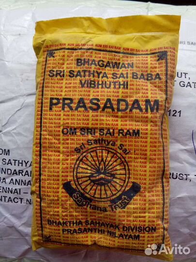 Вибхути волшебная зола Сатья Саи Баба из Ашрама