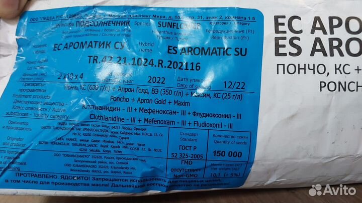 Семена подсолнечника и кукурузы