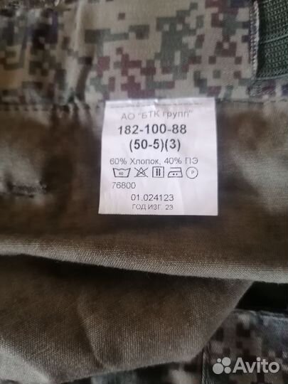 Костюм летний вкпо