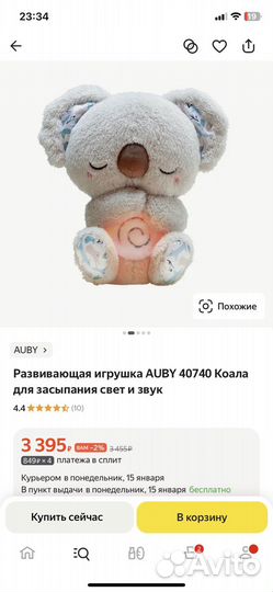 Игрушка для засыпания коала белый шм
