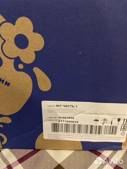 Детская молочная кухня