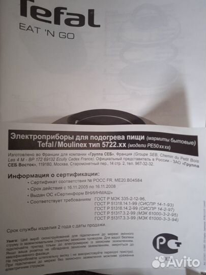 Прибор для подогрева пищи в автомобиле