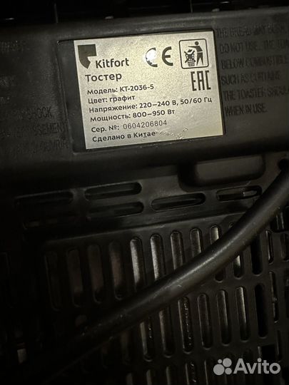 Тостер kitfort KT-2036