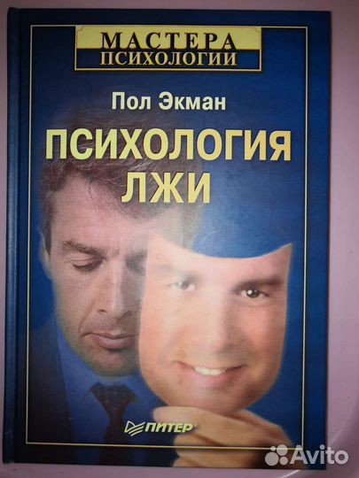 Книги по психологии новые 2