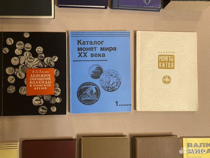 Книги по нумизматике. Монеты. Боны