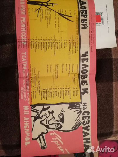 Старинные театральные программки