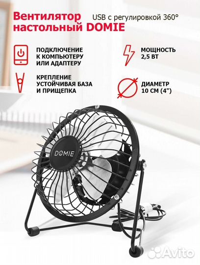 Вентилятор настольный новый