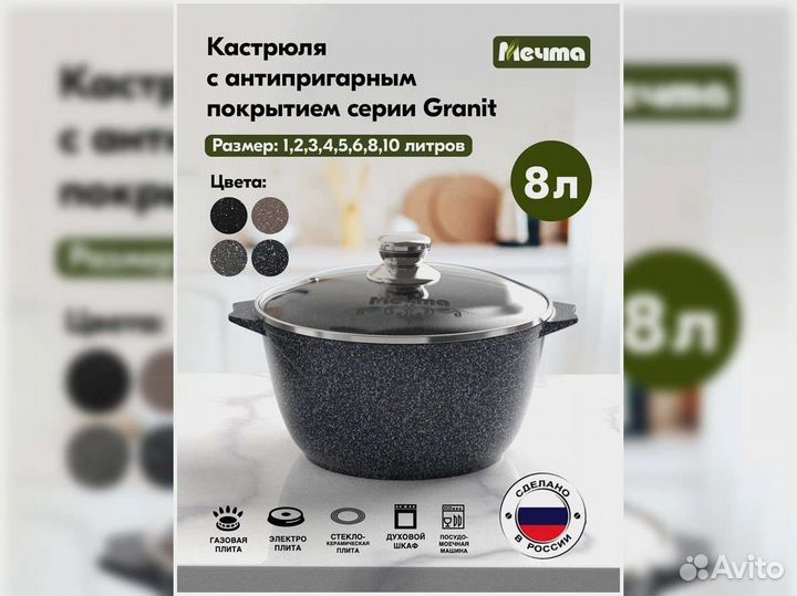 Кастрюля 8л Гранит star