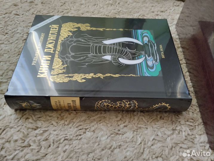 Киплинг Книги джунглей №41 Вита Нова