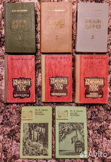 Исторические романы