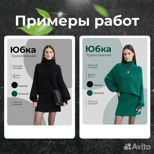 Инфографика для маркетплейсов Карточки для WB/ozon