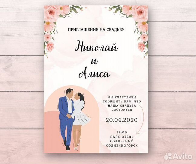 Приглашения и план рассадки на торжество