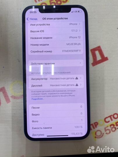 iPhone 12, 128 ГБ