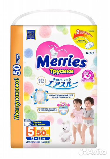 Merries подгузники-трусики 3 M, 4L, 5XL