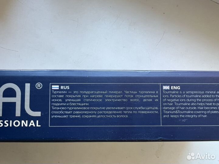 Плойка для завивки волос Новая