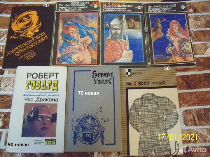 Книги жанр Фантастика