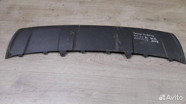 Накладка бампера передняя Audi Q3 8U С 2014 По