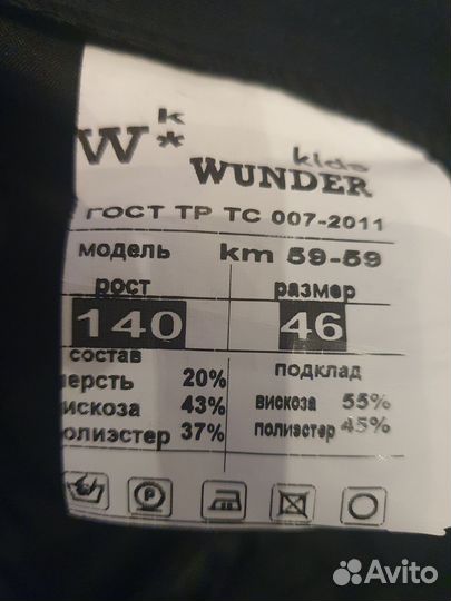 Брюки классические