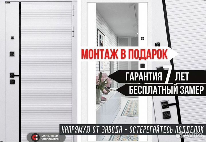 Дверь входная белая решение для пик