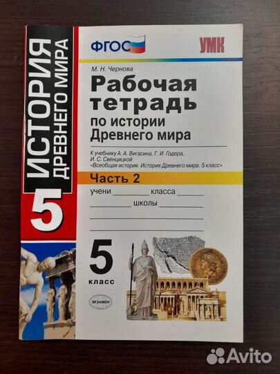 Рабочие тетради