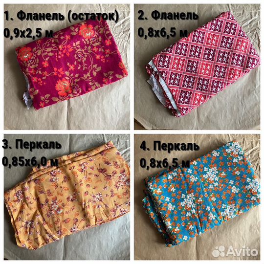 Отрез ткани ссср/ткань советская