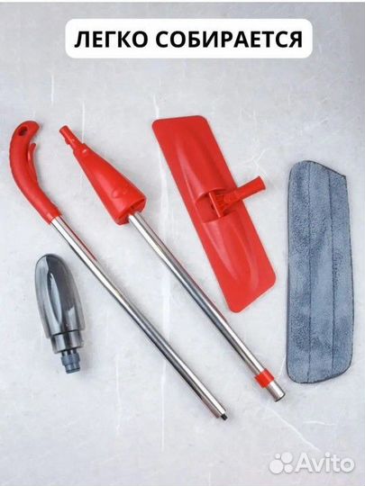 Швабра микрофибра с распылителем