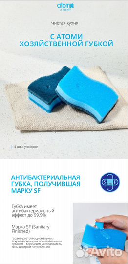 Атоми губка хозяйственная