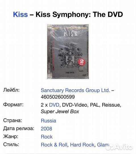 Kiss - Symphony 2DVD Rus