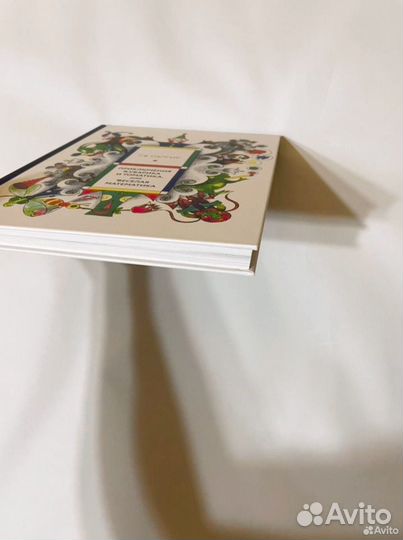 Г. Сапгир Приключения Кубарика и Томатика