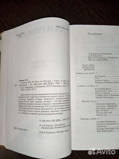 Лев Гумилёв 