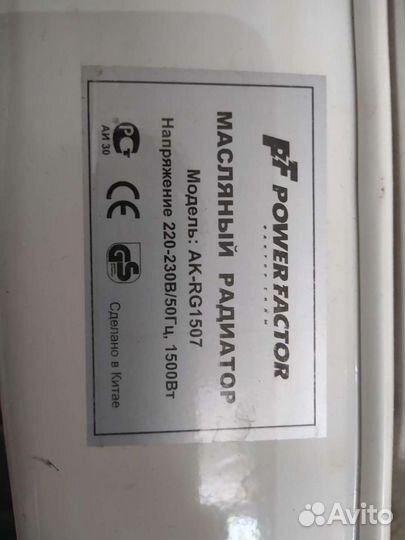 Масляный обогреватель PowerFactor 1500Вт