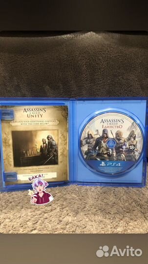 Assasins creed unity ps4 