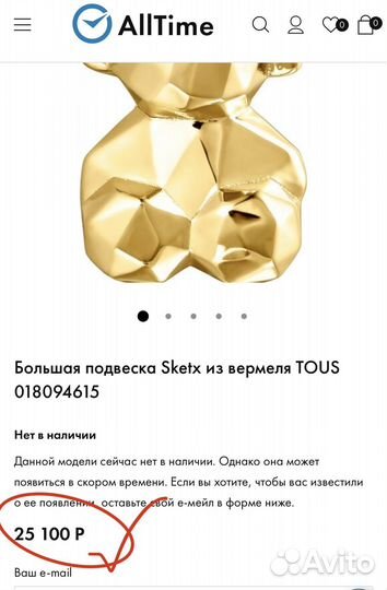 Подвеска Tous оригинал