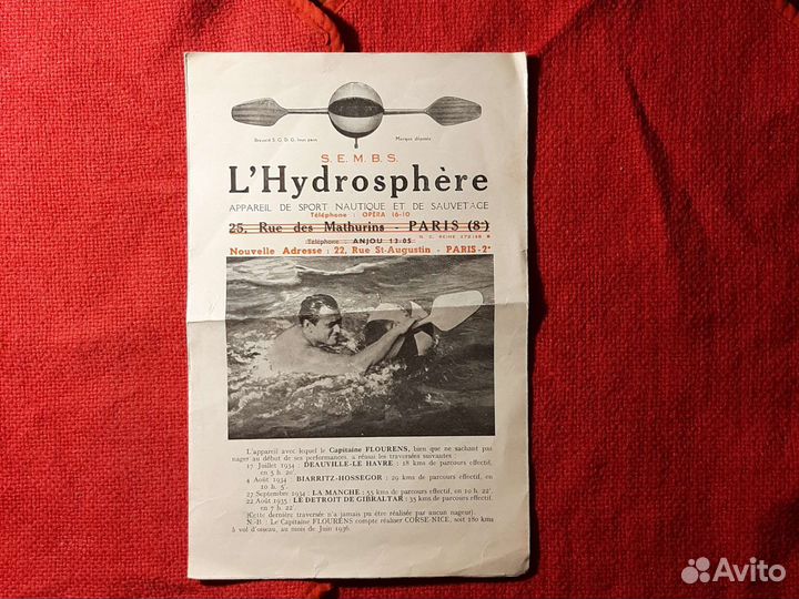 Гидросфера /водное спасательное устройство/1934год