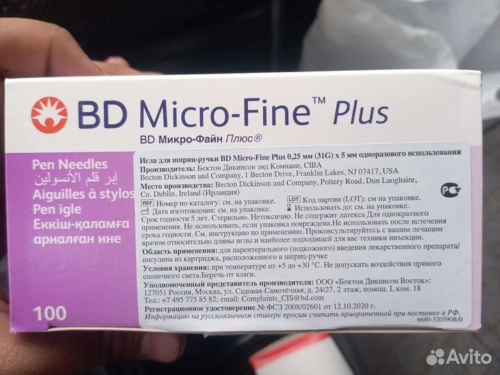 Иглы для инсулиновых шприц ручек