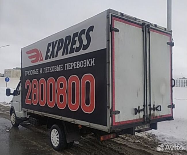 Грузовое такси. Грузоперевозки с грузчиками Газель