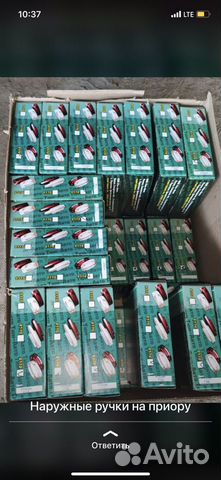 Приора—2110-2112 Ручки Наружные Крашенные Новые