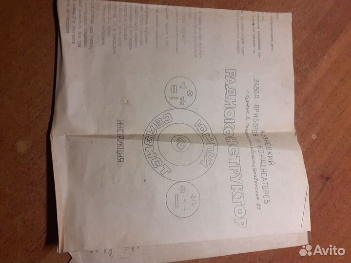 Радиоконструктор СССР 