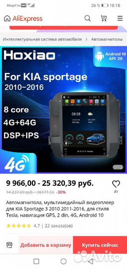 Автомагнитола андроид Kia sportage