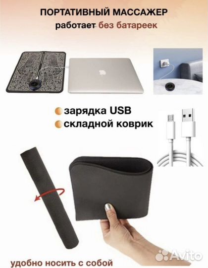 Массажер для ног