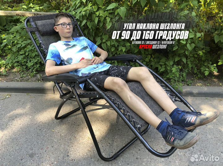 Складные шезлонги новые