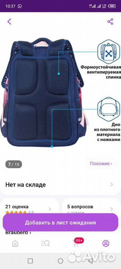 Школьный рюкзак