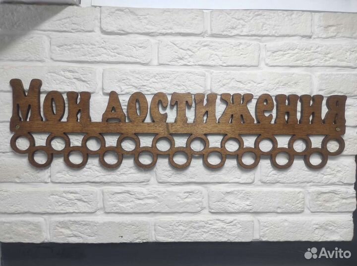 Медальница (Держатель для медалей)