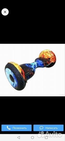 Гироскутер бу