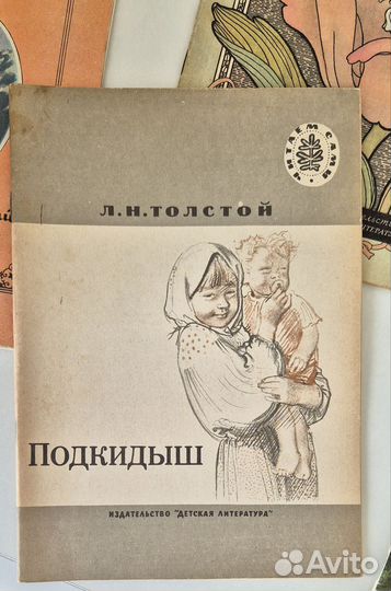 Советские детские книги пакетом