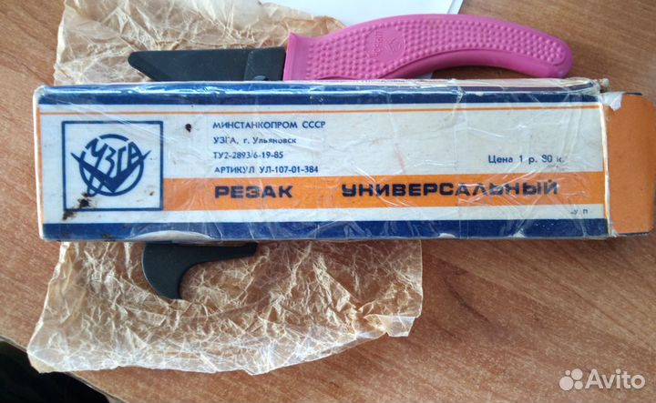 Резак универсальный СССР